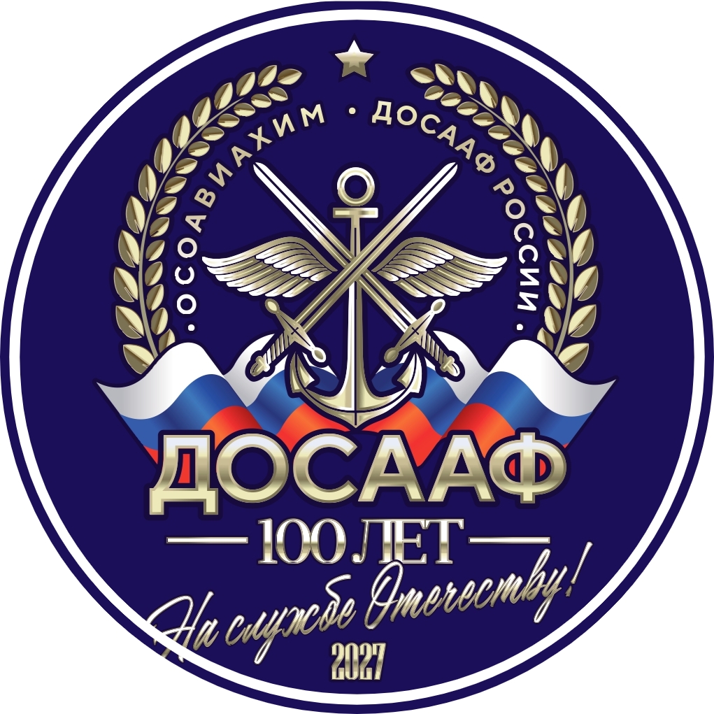 Региональное отделение ДОСААФ России Ивановской области