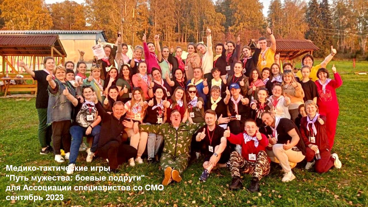 Медико-тактические игры «Путь мужества: боевые подруги»