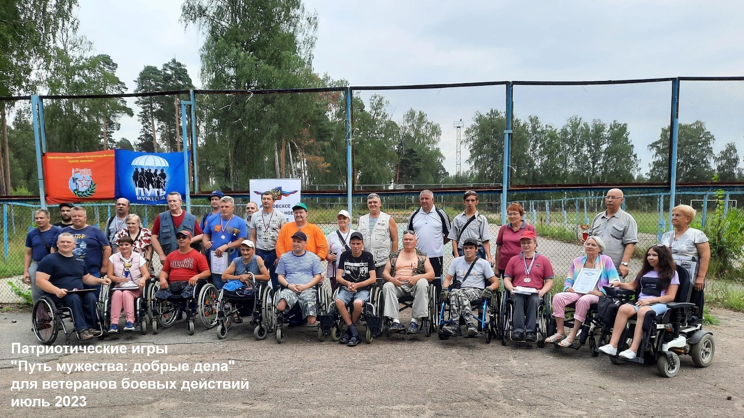 Патриотические игры «Путь мужества: добрые дела»