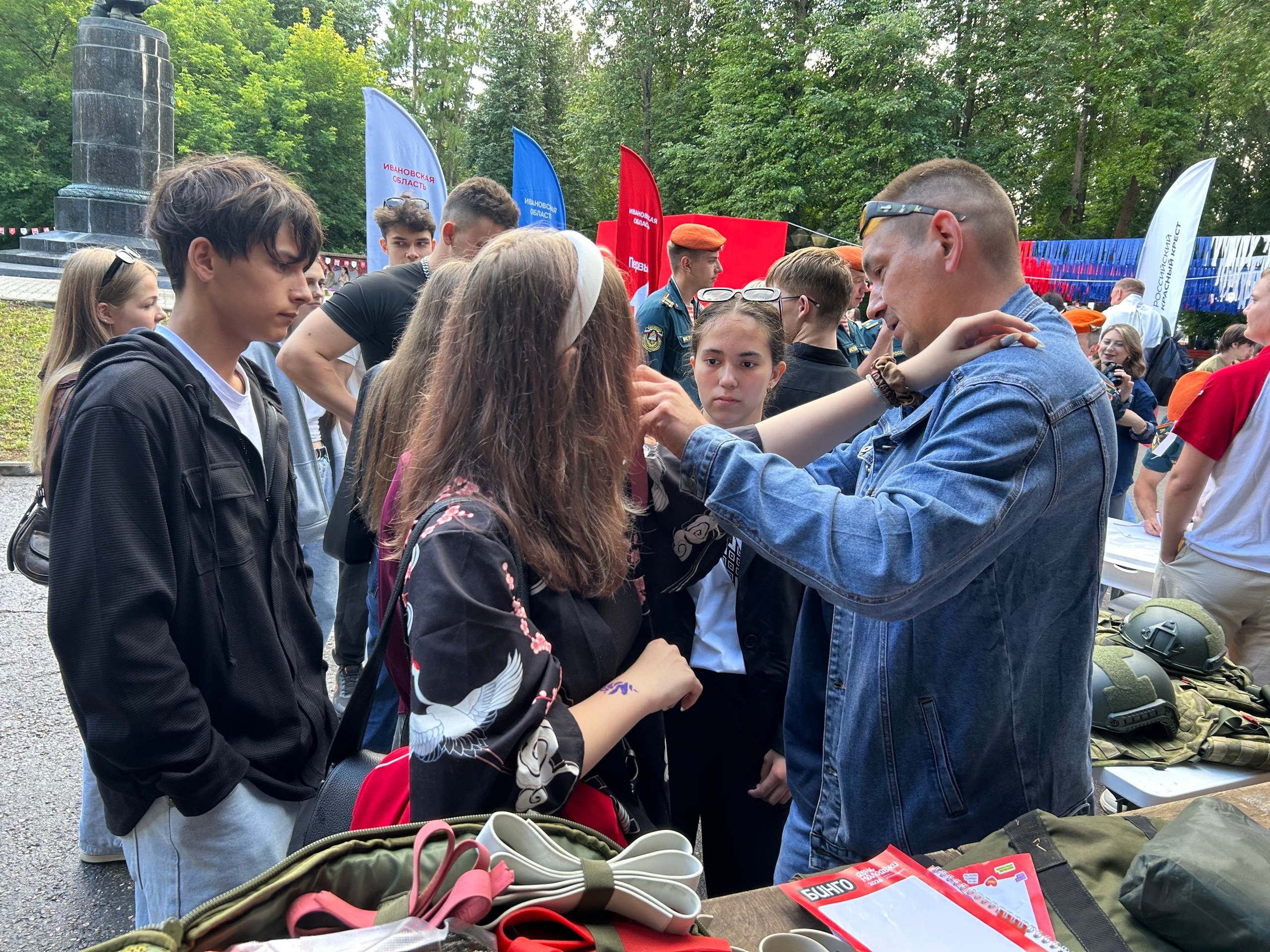 День молодёжи 2026